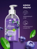 GRASS Подарочный набор Жидкое мыло и крем Черника в йогурте Milana