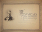 "Московская Городская Дума. 1897-1900". Издание Александра Одинцова. 1900г.