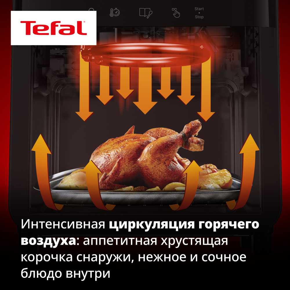 Аэрогриль Tefal Easy Fry Far-Infrared Vision EY8218F0