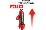 Насос фекальный QUATTRO ELEMENTI Sewage 1700F Ci 910-188