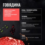 ОДНО МЯСО Сухой корм для взрослых собак всех пород с говядиной, 2 кг