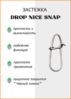 Застежка рыболовная Fish Crystal  Drop Snap 9316 №0 ( 5 упаковок )
