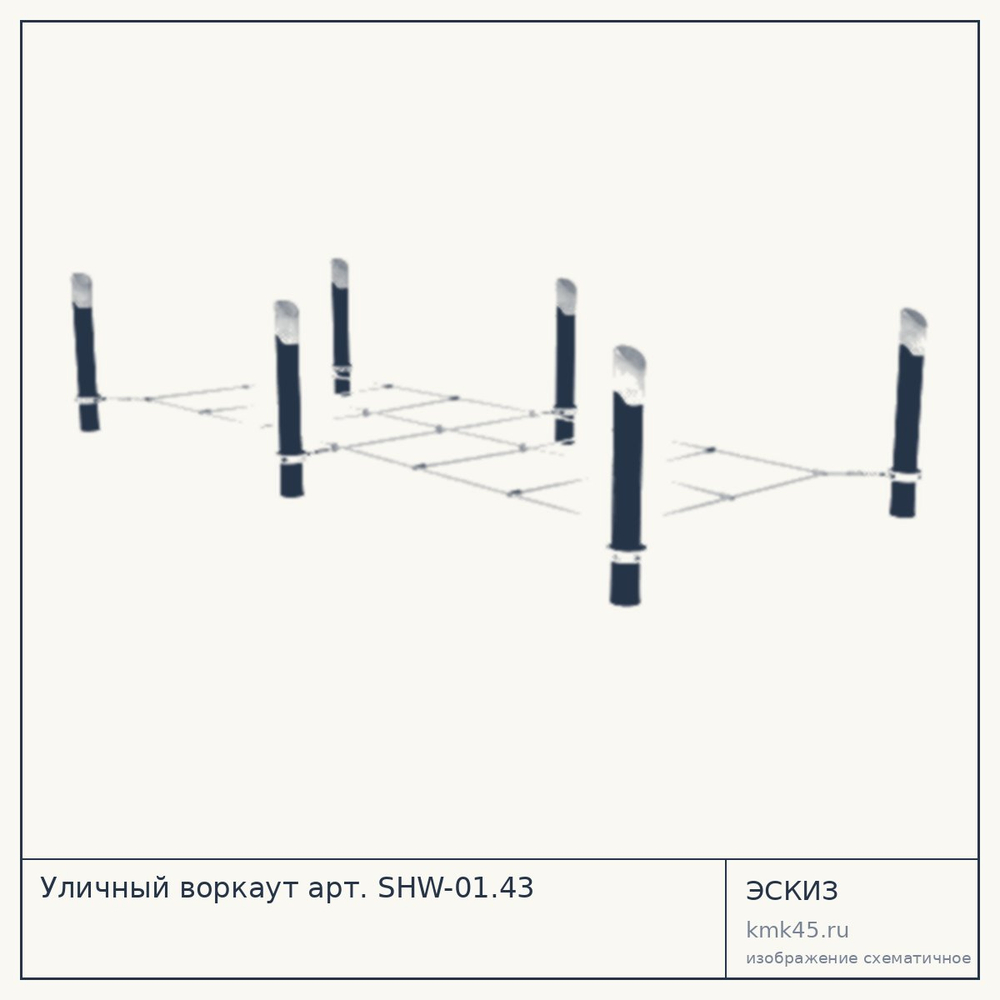 Эскиз: Уличный воркаут арт. SHW-01.43