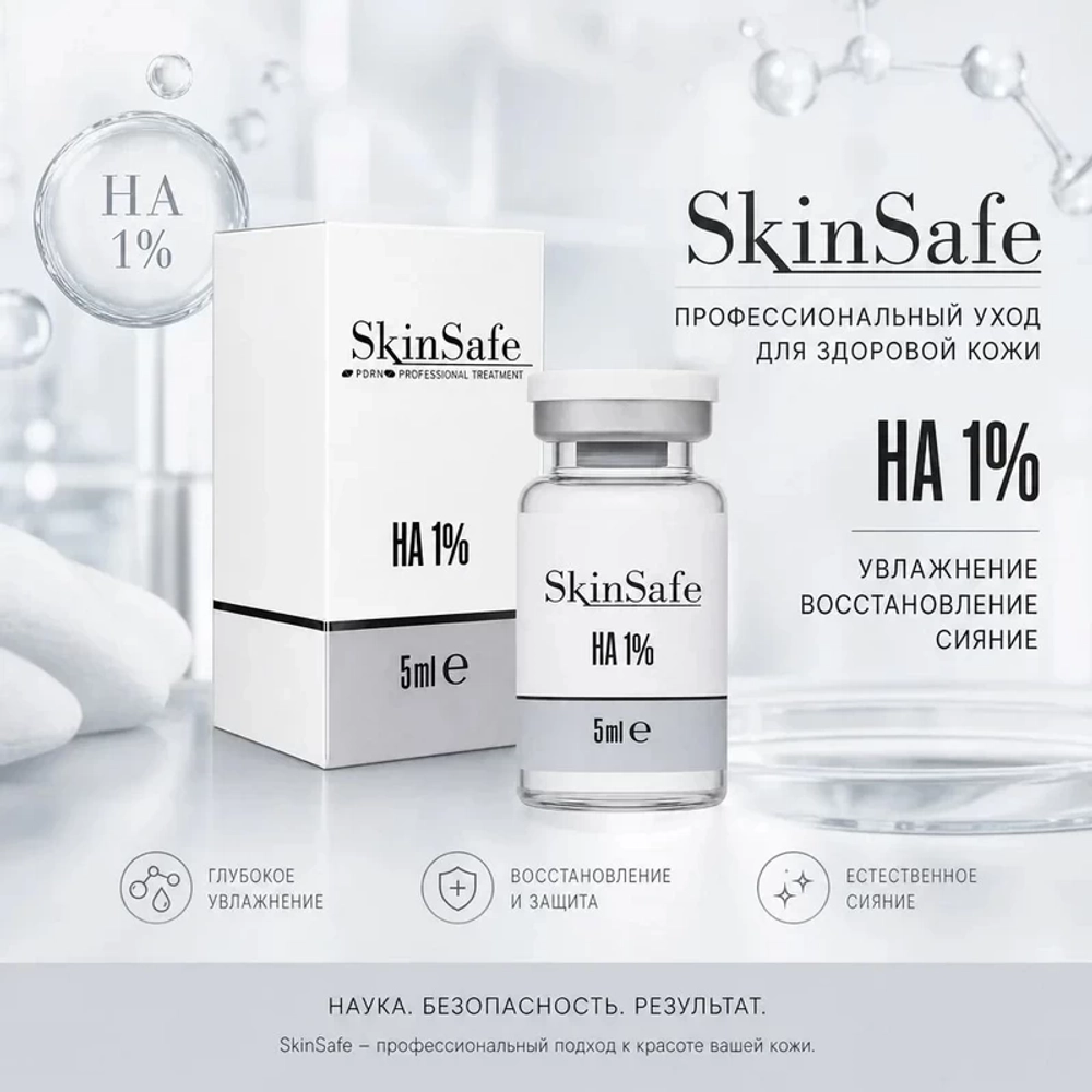 HA 1% Skin Safe