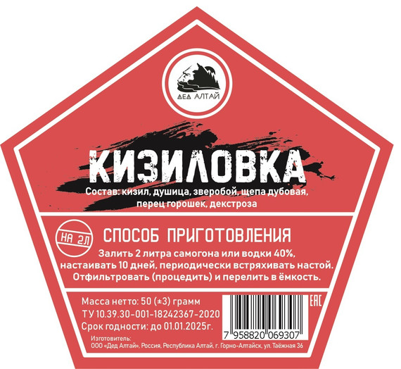 Набор настойки "Кюммель" в крафт пакете