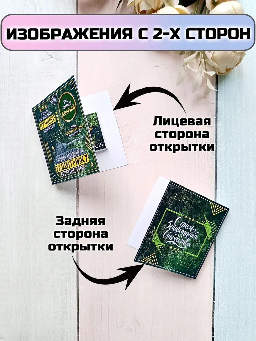 Открытки с шоколадом детям на 23 февраля