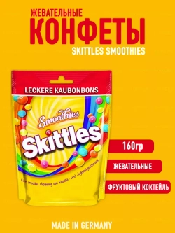 Драже Skittles Smoothies фруктовый коктейль
