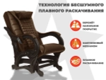 Массажное кресло глайдер EGO BALANCE Шоколад