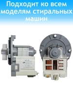 Сливной насос помпа круглый фланец в сборе на 3 винта медь 40W для стиральной машины Indesit, Hotpoint-Ariston, Whirlpool C00301531 (LEILI BPX2-184, рабочее напряжение 220-240V, частота 50Hz, две раздельные клеммы в задней части)