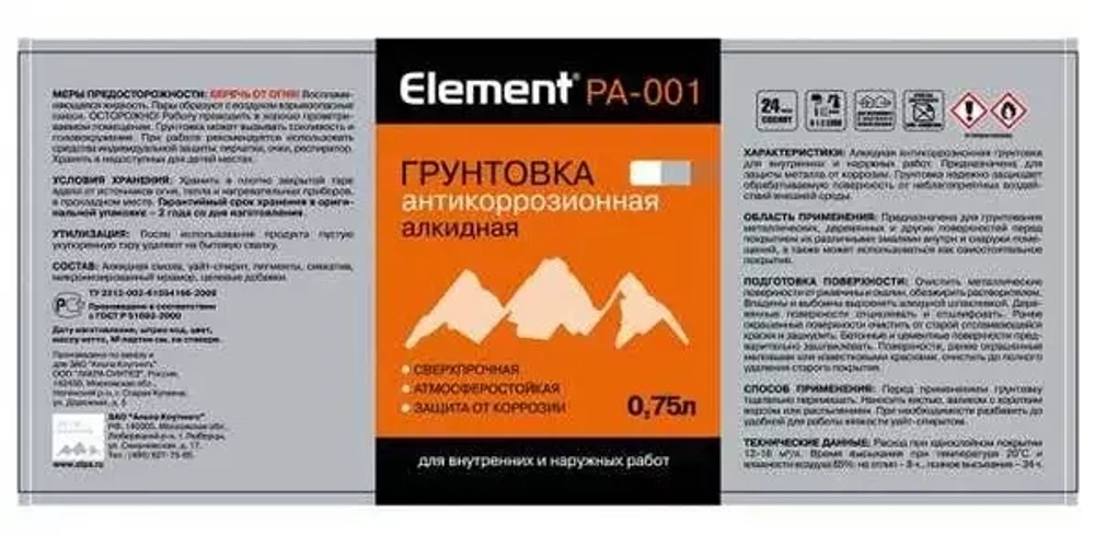 Грунтовка Alpa Element PA-001 антикоррозионная алкидная сверхпрочная белая