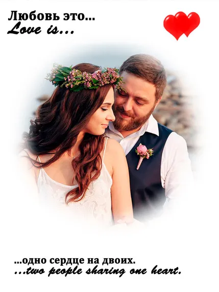 LOVE IS...