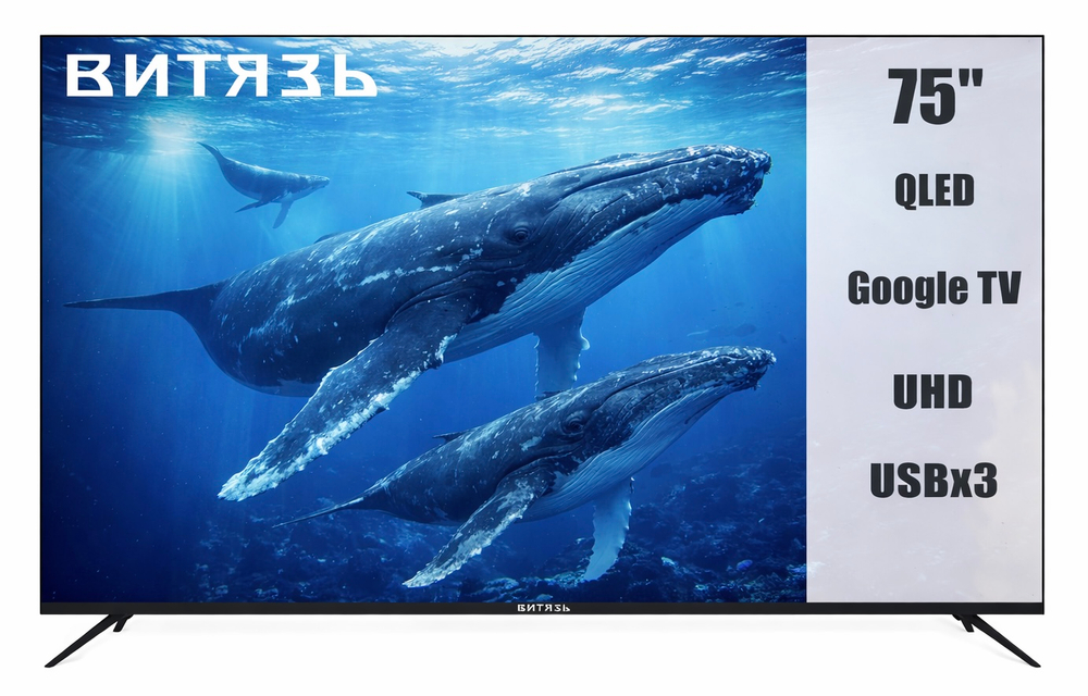 Телевизор Витязь 75LU1262, 190см, 4K UHD, Google TV, 120Гц, QLED, черный