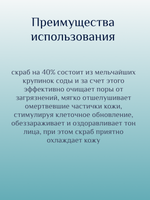Скраб для лица с содой 200 ml Etude House Baking Powder Crunch Pore Scrub