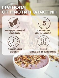 Гранола 1 кг, без сахара, комбо шоколад и кокос