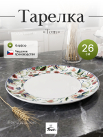 Набор обеденных тарелок "Tom" Экзотические цветы 26см 6шт