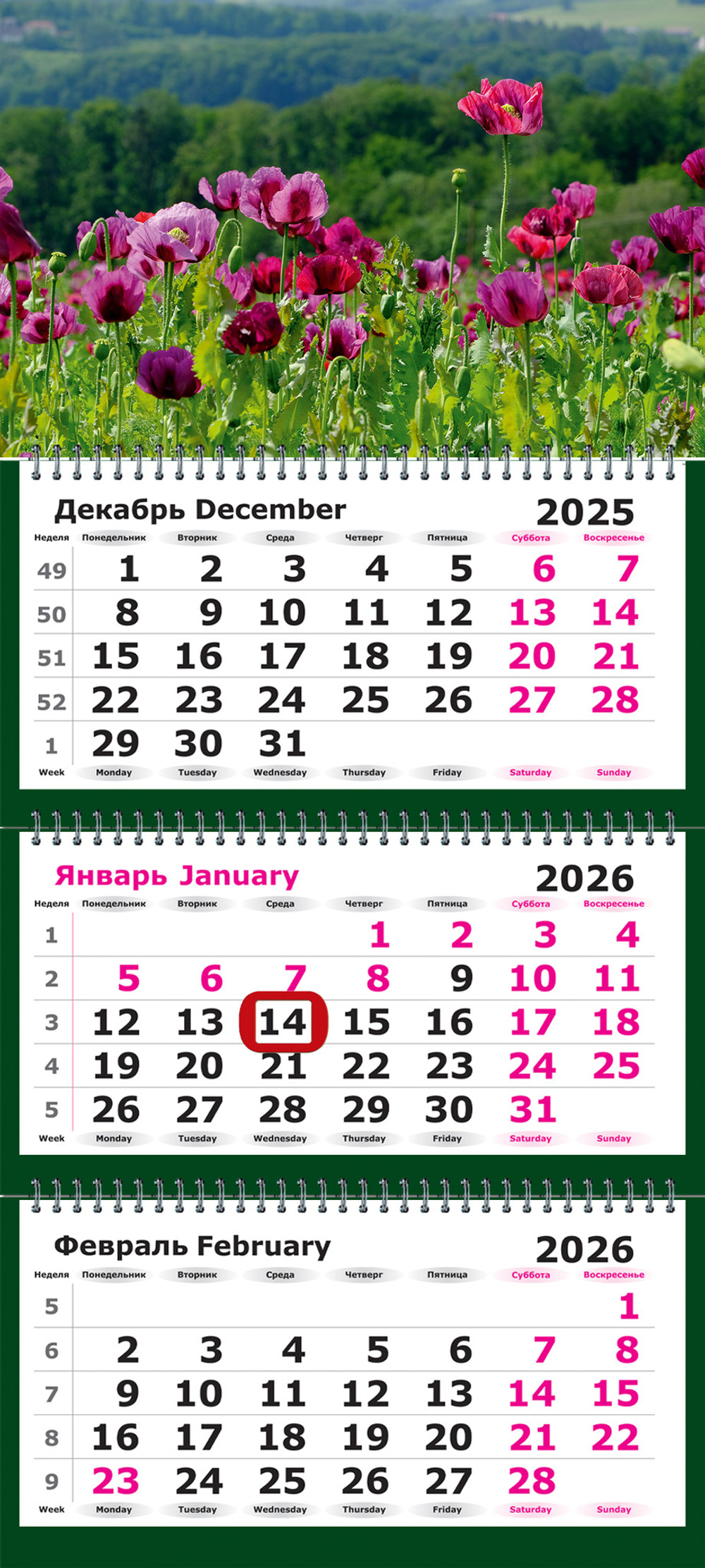 Календарь трехсекционный с магнитным курсором на 2026 год, "Пейзаж. Маковое Поле"