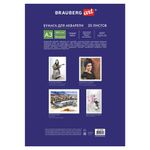 Папка для акварели А3, 20л, 200гр/м, Brauberg