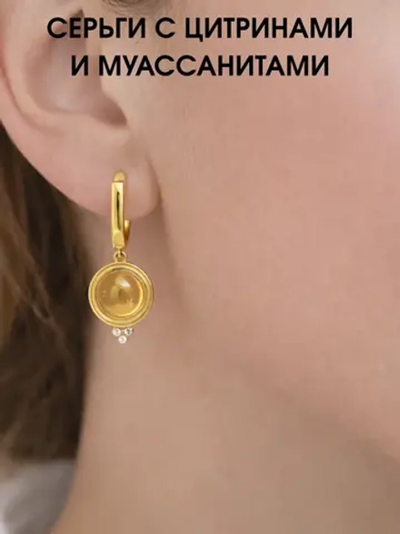 Серьги с цитринами и муассанитами, серебро 925, родий
