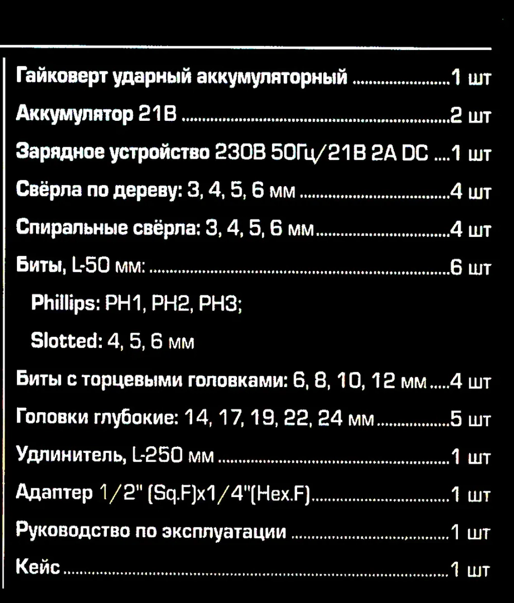 Гайковерт ударный аккумуляторный 1/2'' Forsage F-PLIL-181B
