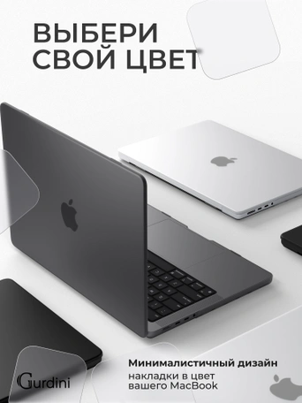 Чехол накладка Gurdini Ultra Slim Case для Macbook Pro 16.2" 2021 (A2485) Transparent Sand Black