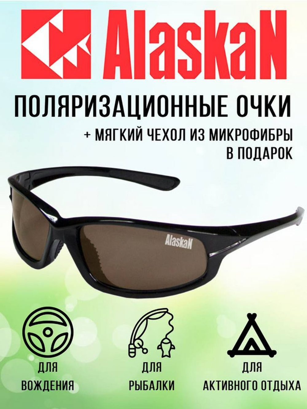 Поляризационные очки для спорта AG13-02 Innoko brown