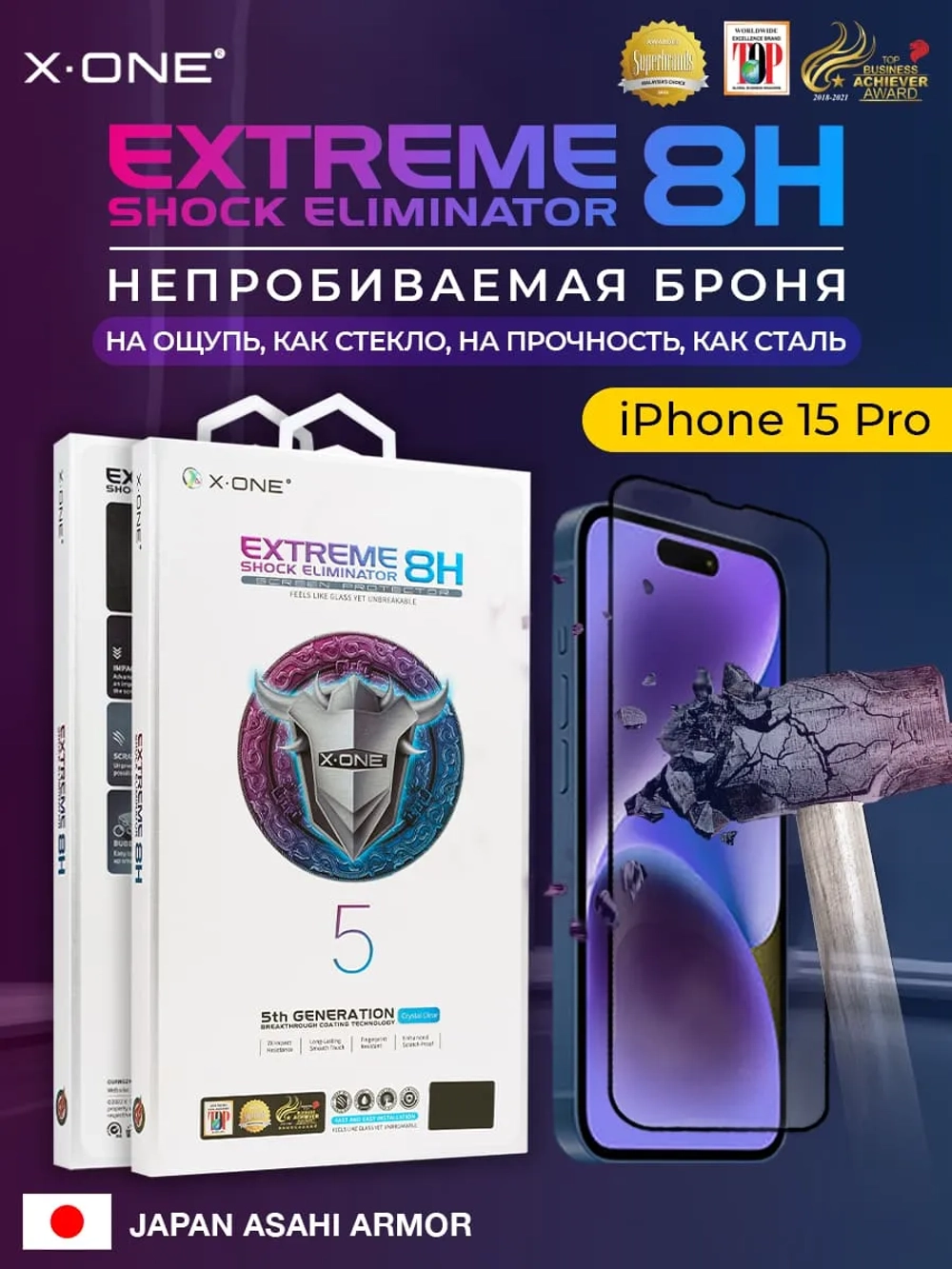 Непробиваемая бронепленка iPhone 15 Pro X-ONE Extreme Shock Eliminator 5-го поколения