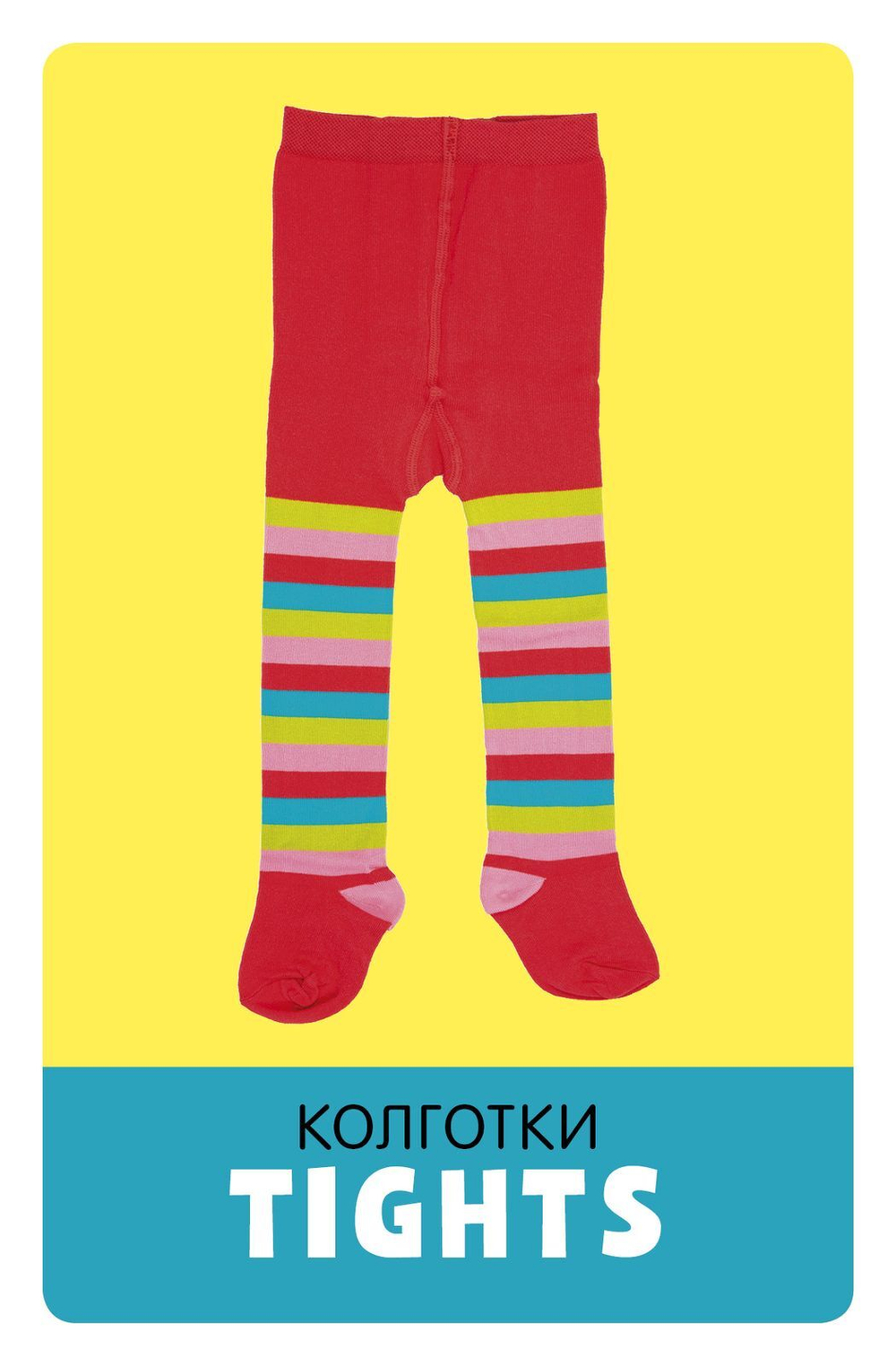 Первые слова. Английский. 100 слов. Мир малыша