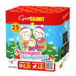 Новогоднее настроение (25 залпов, калибр 0,8)