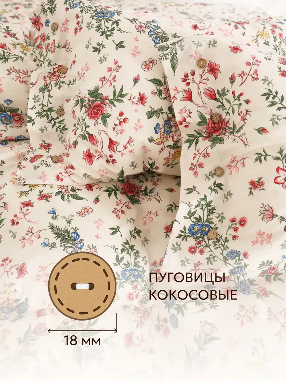 Наволочки на пуговицах перкаль 50х70 Летний сад Эко