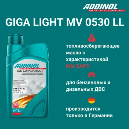 72098607 Моторное масло ADDINOL Giga Light MV 0530 LL, 5W-30, синтетическое, 1 л