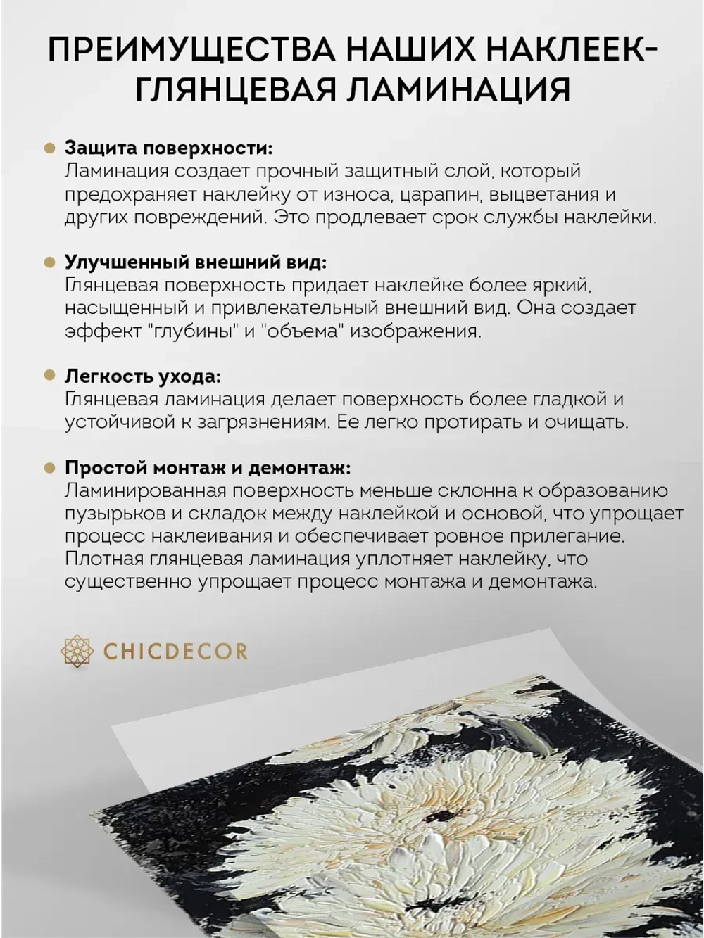 Наклейка на холодильник живописная Георгины