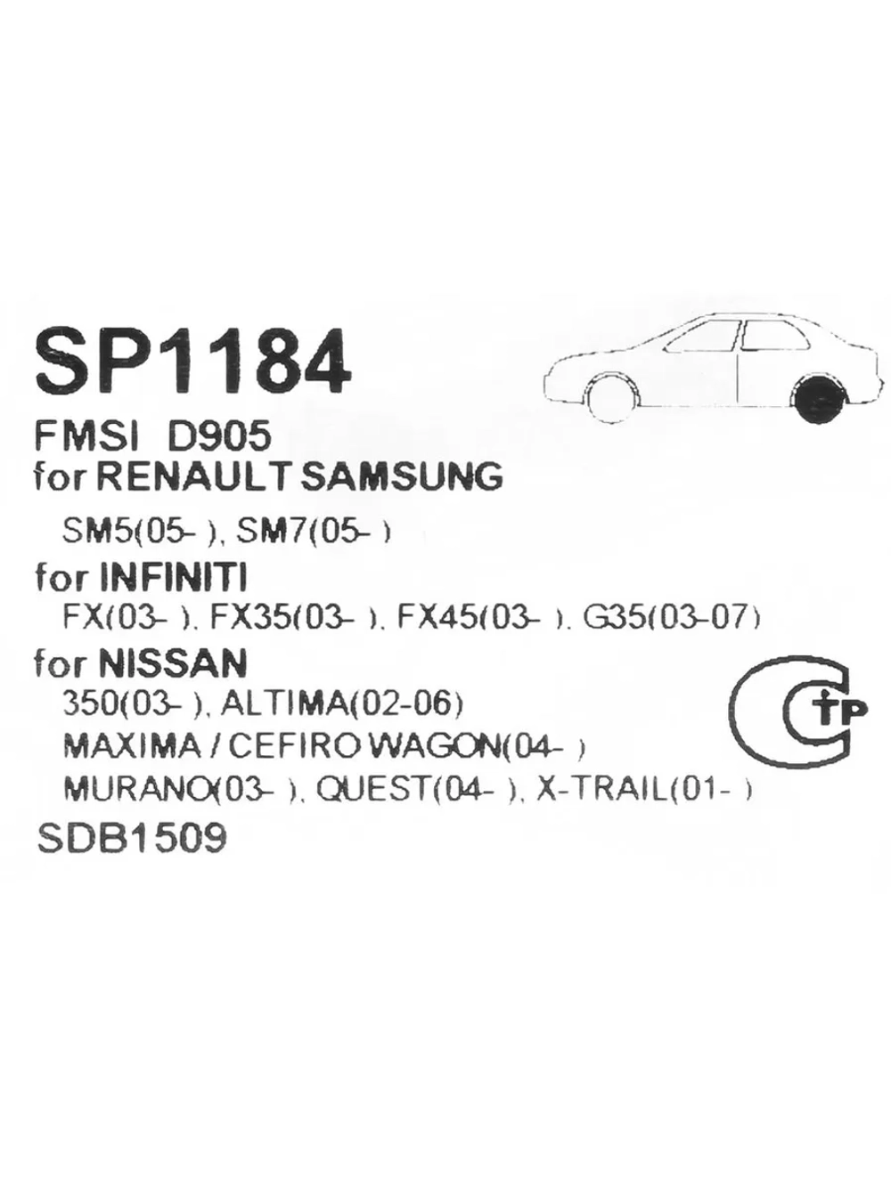 Колодки тормозные NISSAN X-Trail (T30),Pathfinder (R50) задние (4шт.) SANGSIN