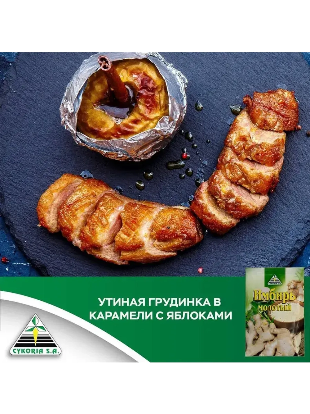 Имбирь молотый 20 г * 3 шт