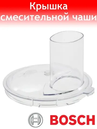 Крышка смесительной чаши 12009552
