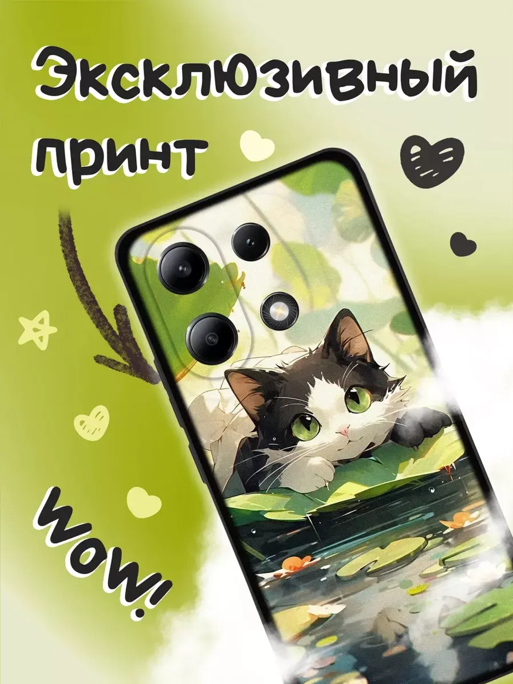 Чехол на Xiaomi Redmi Note 13 4G с принтом