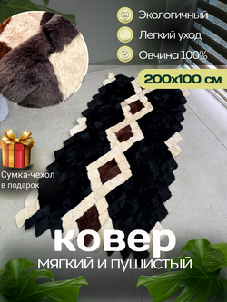 Покрывало меховое ковер из шкуры овчины