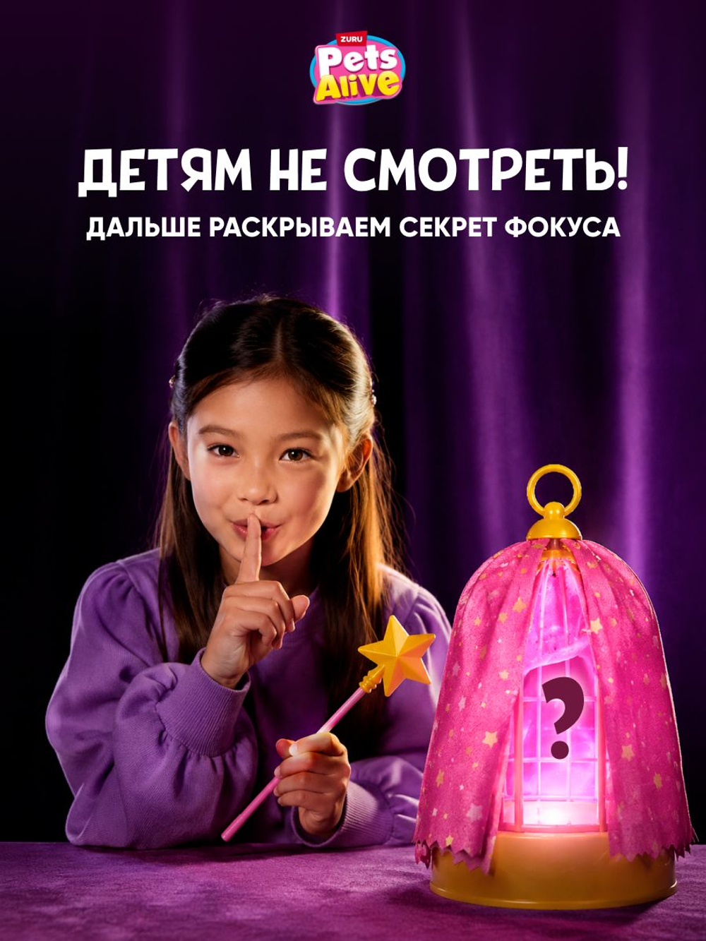 Игровой набор, Интерактивная игрушка Волшебный Кролик в шляпе Zuru Pets Alive Magic Bunnies, игрушки для девочек, 3+, 9549