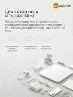 Весы XIAOMI Mi Smart Scale S200 (White)