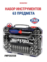 Набор диэлектрических инструментов (до 1000 В) WP204703