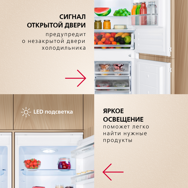 Встраиваемый холодильник Hansa SmartCombo BX600.0