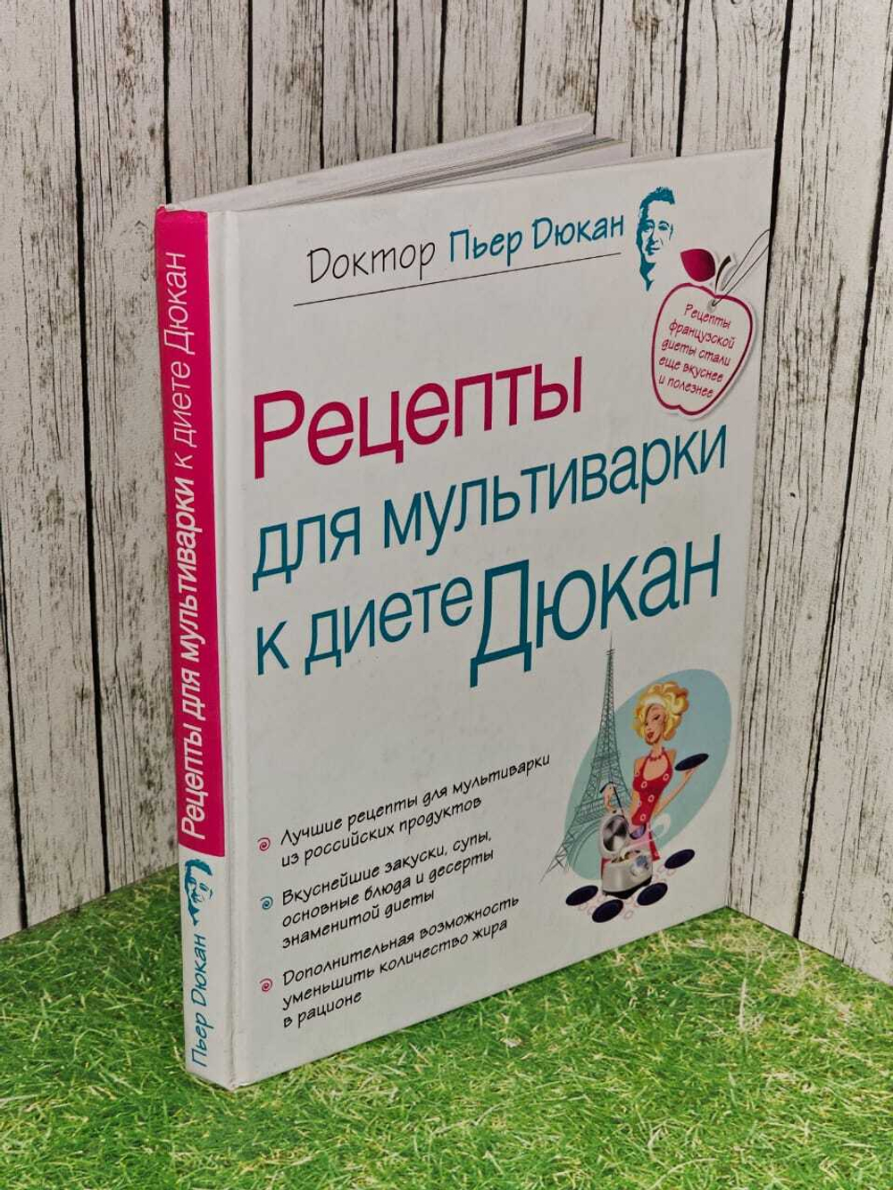 Рецепты для мультиварки к диете Дюкан
