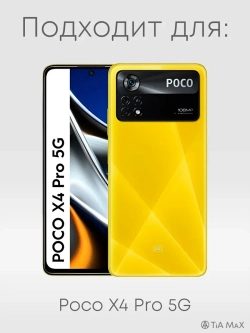 Чехол Xiaomi Poco X4 Pro 5G с принтом