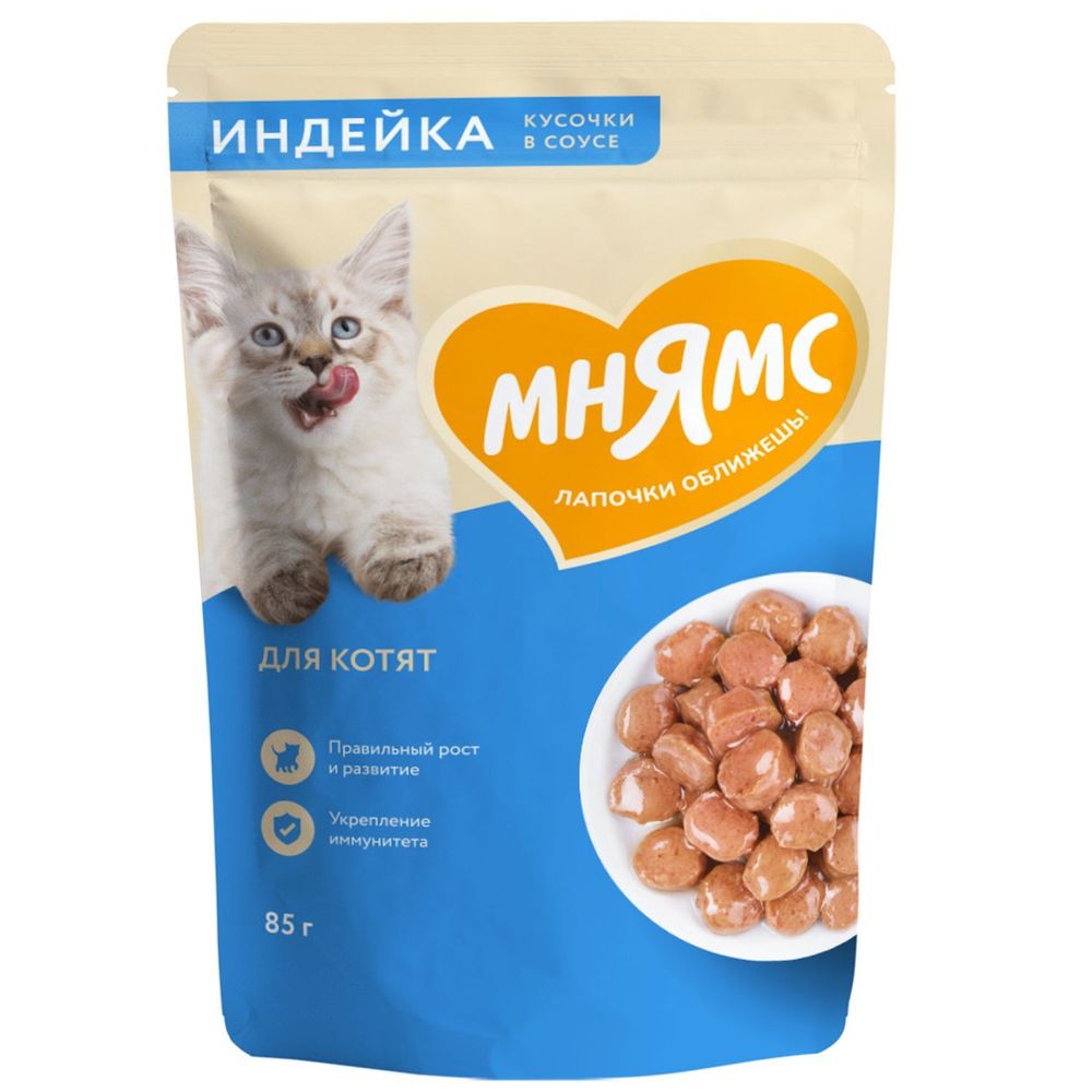 Мнямс паучи Кусочки в соусе с индейкой для котят старше 1 месяца 85г Мнямс паучи Кусочки в соусе с индейкой для котят старше 1 месяца 85г