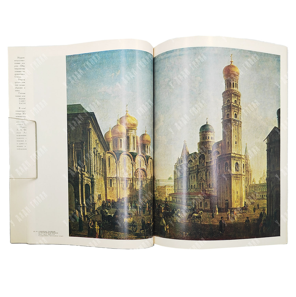 Алексеев. Альбом/ авт.-сост. И. М. Жаркова. — М.: Изобразительное искусство, 1981.