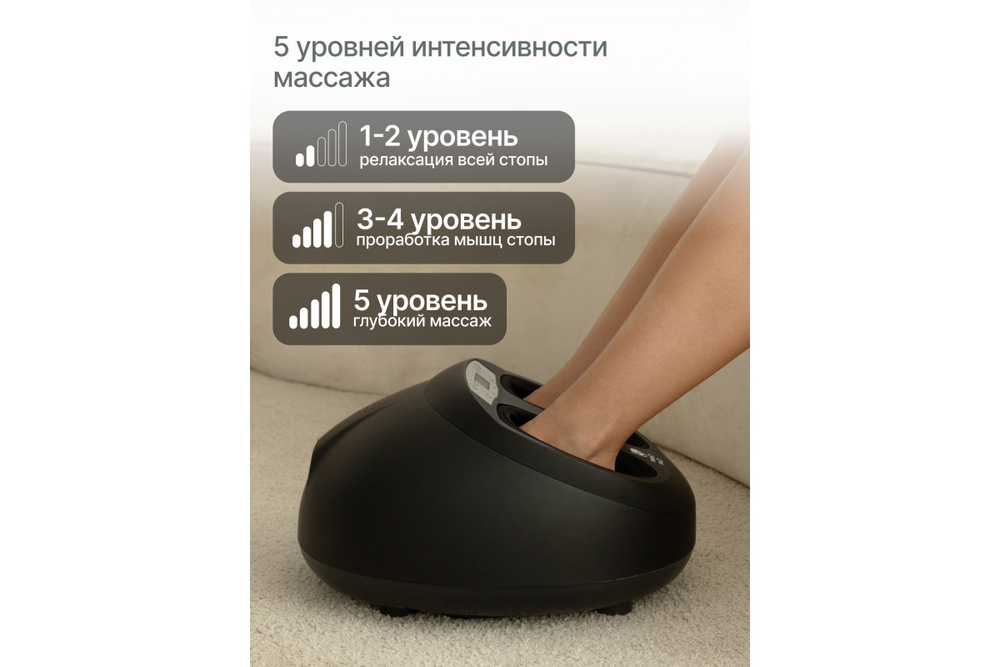 Массажер для ног CleverCare Гармония с пультом ДУ, цвет черный