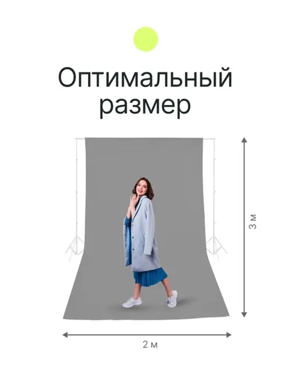 Фон полиэстеровый Raylab RL-BP01 2*3 S серый