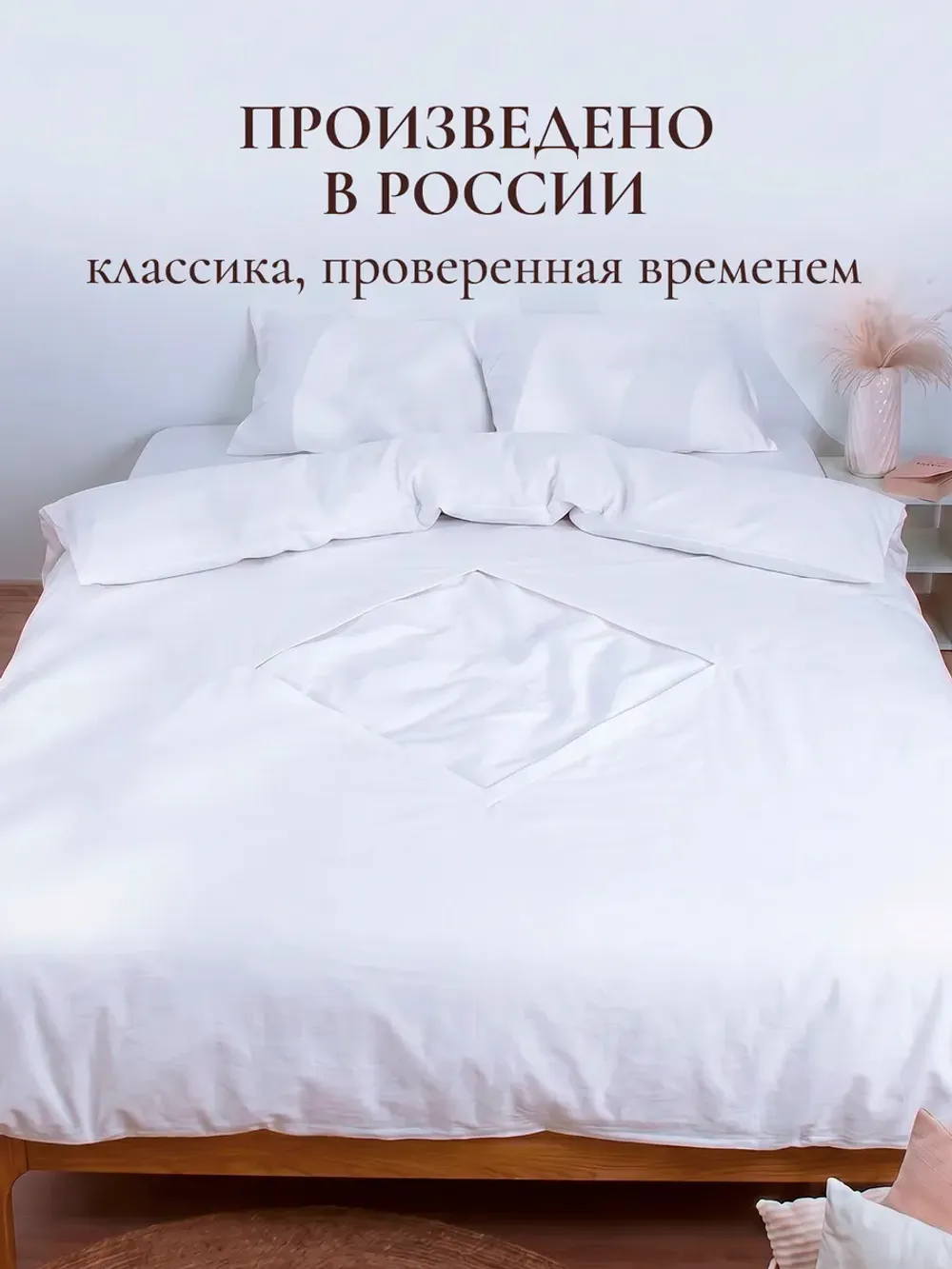 Пододеяльник с вырезом ромб 1,5-сп без молнии 145х215 см
