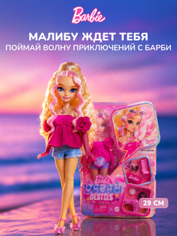 Mattel Barbie Барби с длинными волосами - 22см. Коллекционный игровой набор. Модная кукла с 2 комплектами кукольной одежды и аксессуарами. Glam Hair. Игрушки для девочек, JCT72