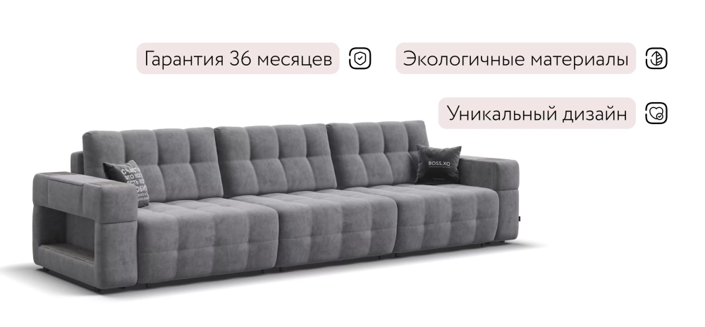 Диван Босс ХО Макс Велюр Роял агат / Камень