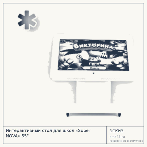 Интерактивный стол 55" — от 360 000 ₽
